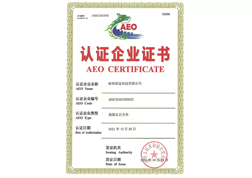 AEO CERTIFICATE
