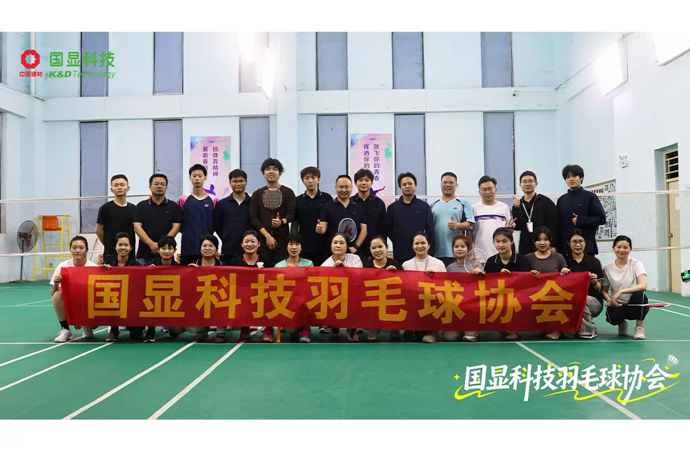 Badminton Association