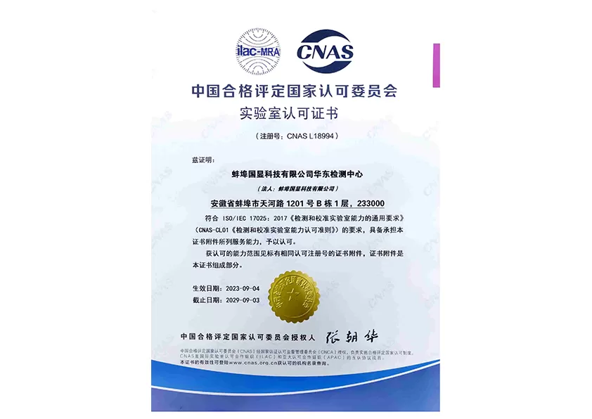 Laboratory Accreditation Certificate