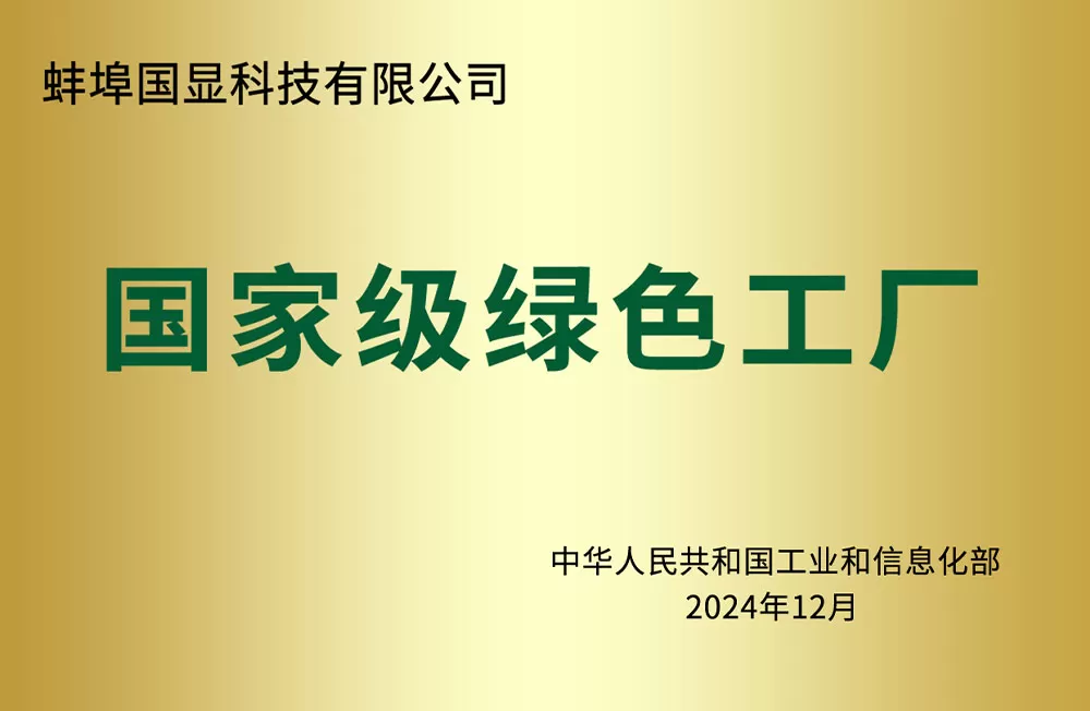 Fostering a Green Culture