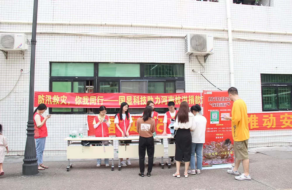 Henan Flood Relief Donation