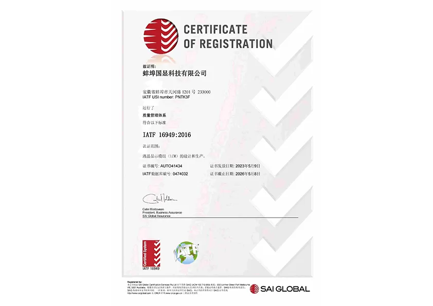CERTIFICATE OF REGISTRATION