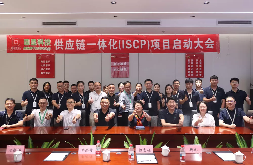 Supply Chain Integration Project Kickoff Meeting