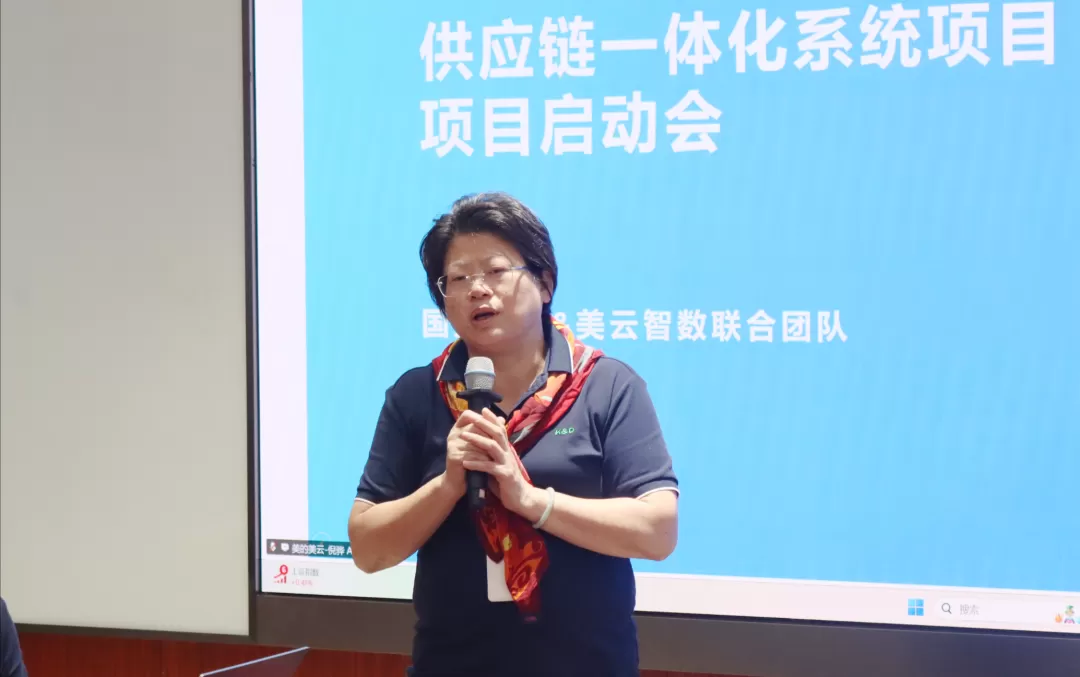 K&D Technology Supply Chain Integration Project Launch Ceremony Successfully Held