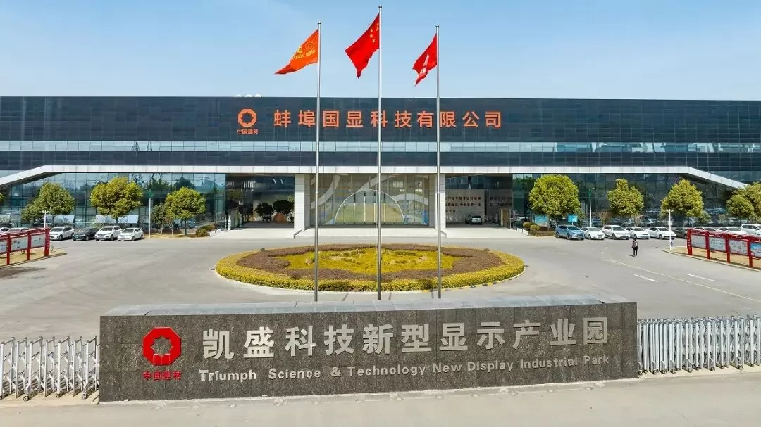 Bengbu K&D Technology's Intelligent Plant Named Among National Excellence-Level Facilities